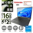 東芝 ノートPC G83/13.3型フルHD/Win 11 Pro/MS Office H&B 2019/Core i5-10210U/WEBカメラ/WIFI/Bluetooth/HDMI/16GB/512GB SSD (整備済み品)