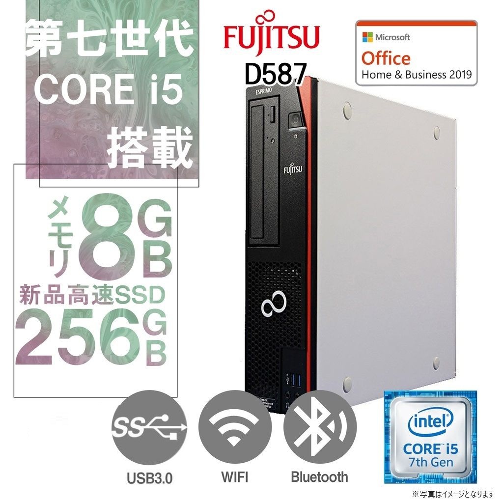 富士通 デスクトップPC D587/D588 /Win 11 Pro/MS Office H&B 2019/第7世代Core i5-7500/WIFI/Bluetooth/8GB/256GB SSD (整備済み品)