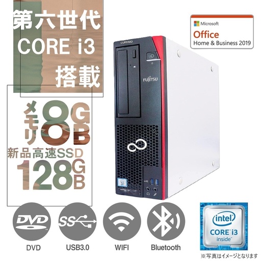 【整備済み品】富士通 デスクトップPC D556 / Win 11 Pro/MS Office H&B 2019 / Core i3-6100 / Bluetooth/wajunのWIFI/DVD-RW / 8GB / 128GB SSD