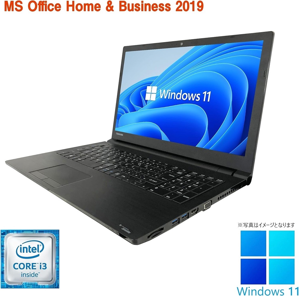 ノートパソコン 東芝dynabook 新世代 第六世代 Corei3 中古パソコン 