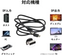 Displayport ケーブル単品 4K DP to DP ケーブル 金メッキコード 【VESA規格】 ディスプレイポート ケーブル 1.8M GXF-2988