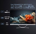 最安 デスクトップ 新品　一体型PC 一体型パソコン 24インチ CPUインテル Core i7 i5 第12世代可　最新Office2024 メモリ8GB SSD 128GB 512GB ビジネスオフィス