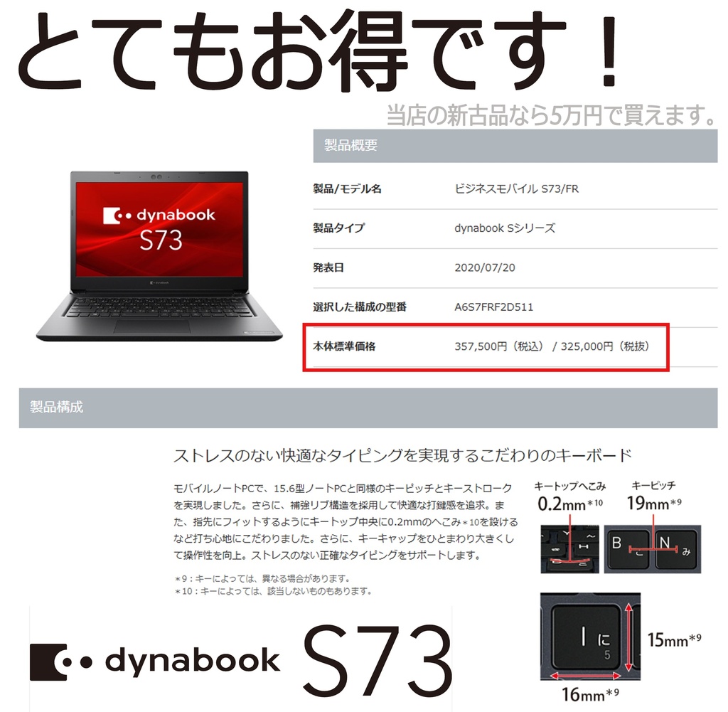 ノートパソコン 国産大手メーカー/中古/13.3型/ノートPC/Win11Pro/爆速SSD/16GB搭載/Core i7　10510U　ダイナブック　東芝　内蔵カメラ　MSoffice2024/WIFI/Bluetooth
