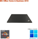 【整備済み中古ノートPC】Lenovo A285/12.5型/AMD Ryzen 5 2500U/Win11 Pro/MS Office H&B 2019 /WEBカメラ/WIFI/Bluetooth/HDMI/8GB/256GB SSD