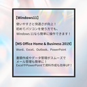【23.8型フルHD】【第4世代 i5-4200M】wajun(ワジュン) 一体型PC Pro-X10/Win11 Pro/MS Office H&B 2019/wajunのwifi/Bluetooth/HDMI/WEBカメラ/4GB/128GB SSD