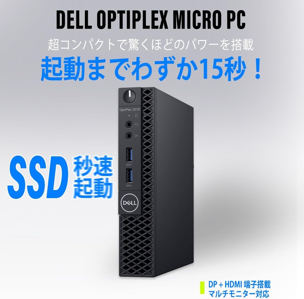 【整備済みPC】DELL ミニPC 3070/ 第8世代 i5-8500T/Win11 Pro/MS Office H&B 2019 /WIFI/Bluetooth/HDMI /16GB/256GB SSD