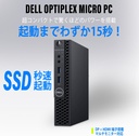 【整備済みPC】DELL ミニPC 3070/ 第8世代 i5-8500T/Win11 Pro/MS Office H&B 2019 /WIFI/Bluetooth/HDMI /16GB/256GB SSD