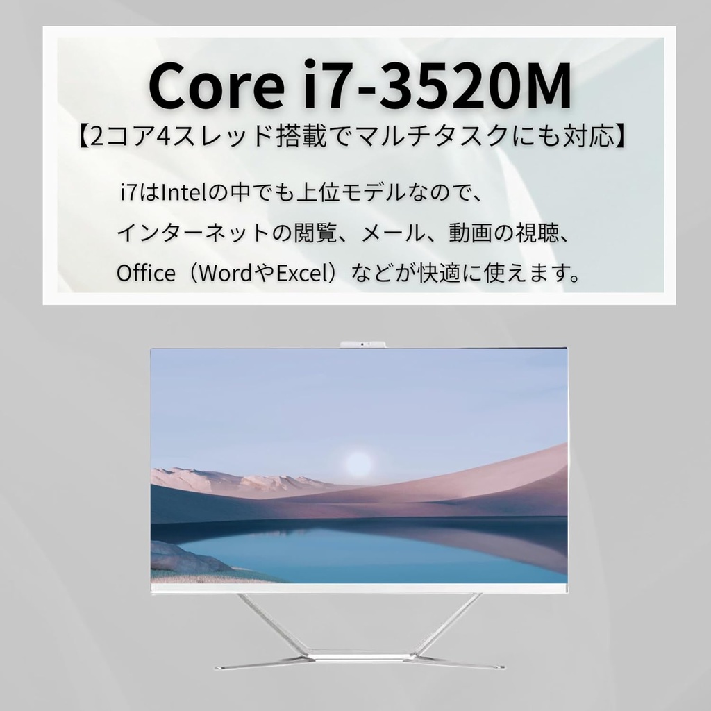 大画面27型一体型PC/wajun Pro-X19/ Win11 Pro / フルHD / MS office H&B 2024 /Corei7-3520M/Wi-Fi/Bluetooth/WEBカメラ/8GB/SSD256GB