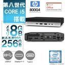 HP (エイチピー) ミニPC 800G4/Win 11 Pro/MS Office H&B 2019/Core i5-8500/WIFI/Bluetooth/8GB/256GB SSD (整備済み品)