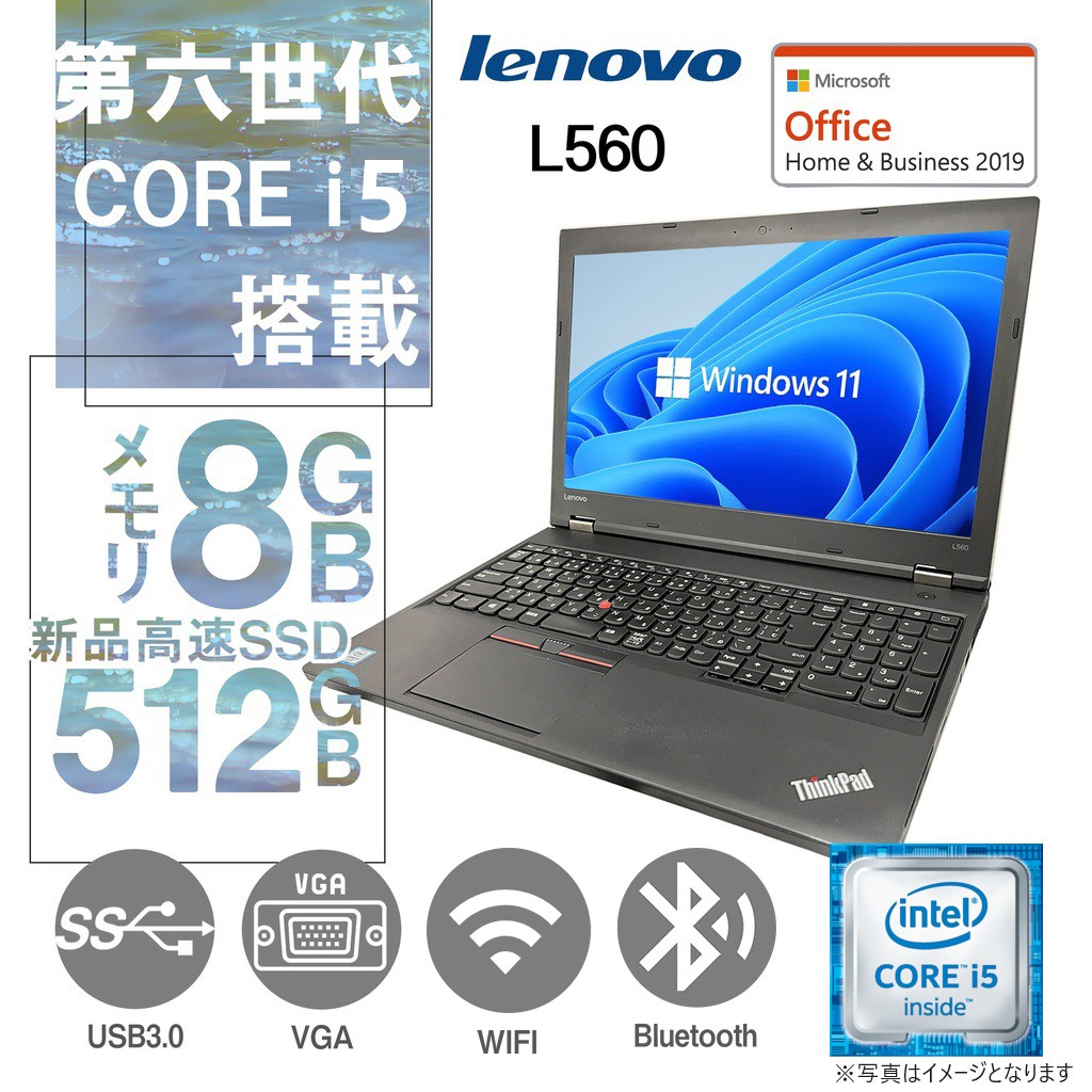Lenovo (レノボ) ノートPC L560/15.6型/10キー/Win 11 Pro/MS Office H&B 2019/Core i3-6006U/WEBカメラ/WIFI/Bluetooth/DVD/8GB/256GB SSD (整備済み品)