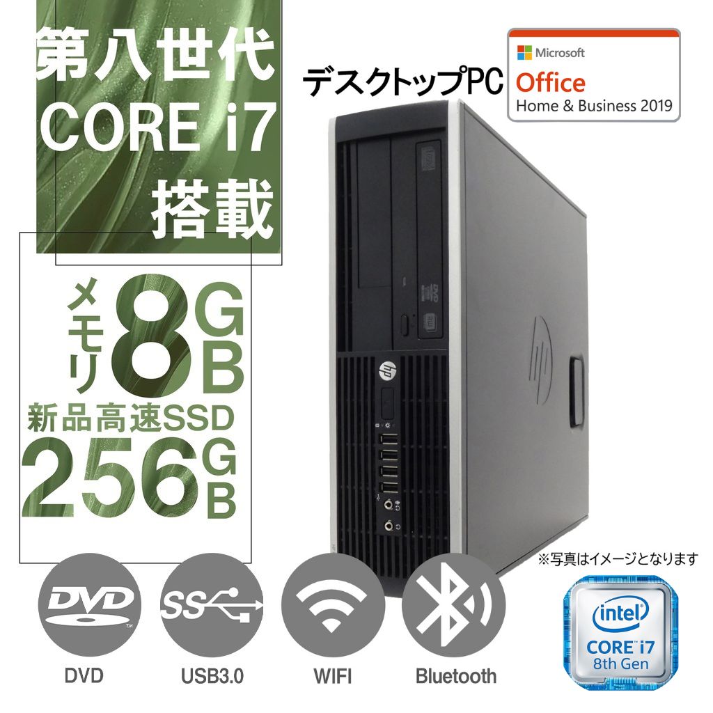 DELL 富士通等 中古デスクトップPC/Win 11 Pro/MS Office 2019/Corei7第8世代/2画面出力可能/WIFI/Bluetooth/DVD-ROM/8GB/SSD256GB (整備済み品)