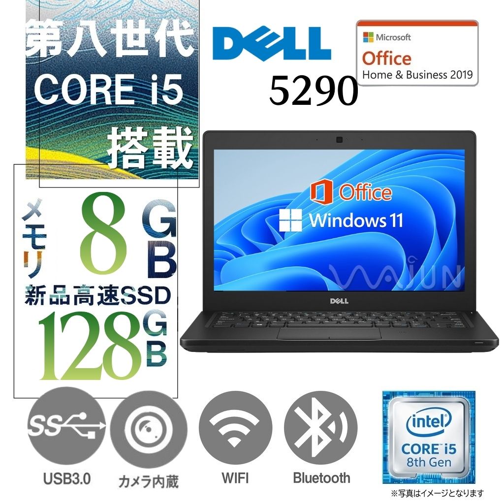 DELL ノートPC 5290/12.5型/Win 11 Pro/MS Office H&B 2019/Core i5-8350U/WEBカメラ/WIFI/Bluetooth/HDMI/8GB/128GB SSD (整備済み品)