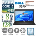 DELL ノートPC 5290/12.5型/Win 11 Pro/MS Office H&B 2019/Core i5-8350U/WEBカメラ/WIFI/Bluetooth/HDMI/8GB/128GB SSD (整備済み品)