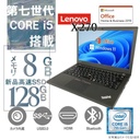 Lenovo (レノボ) 中古ノートパソコン X270/12.5型/Win11 Pro/MS Office H&B 2019/Core i5-7200U/Webカメラ/WIFI/Bluetooth/メモリ8GB/SSD128GB（整備済み品）USキーボード
