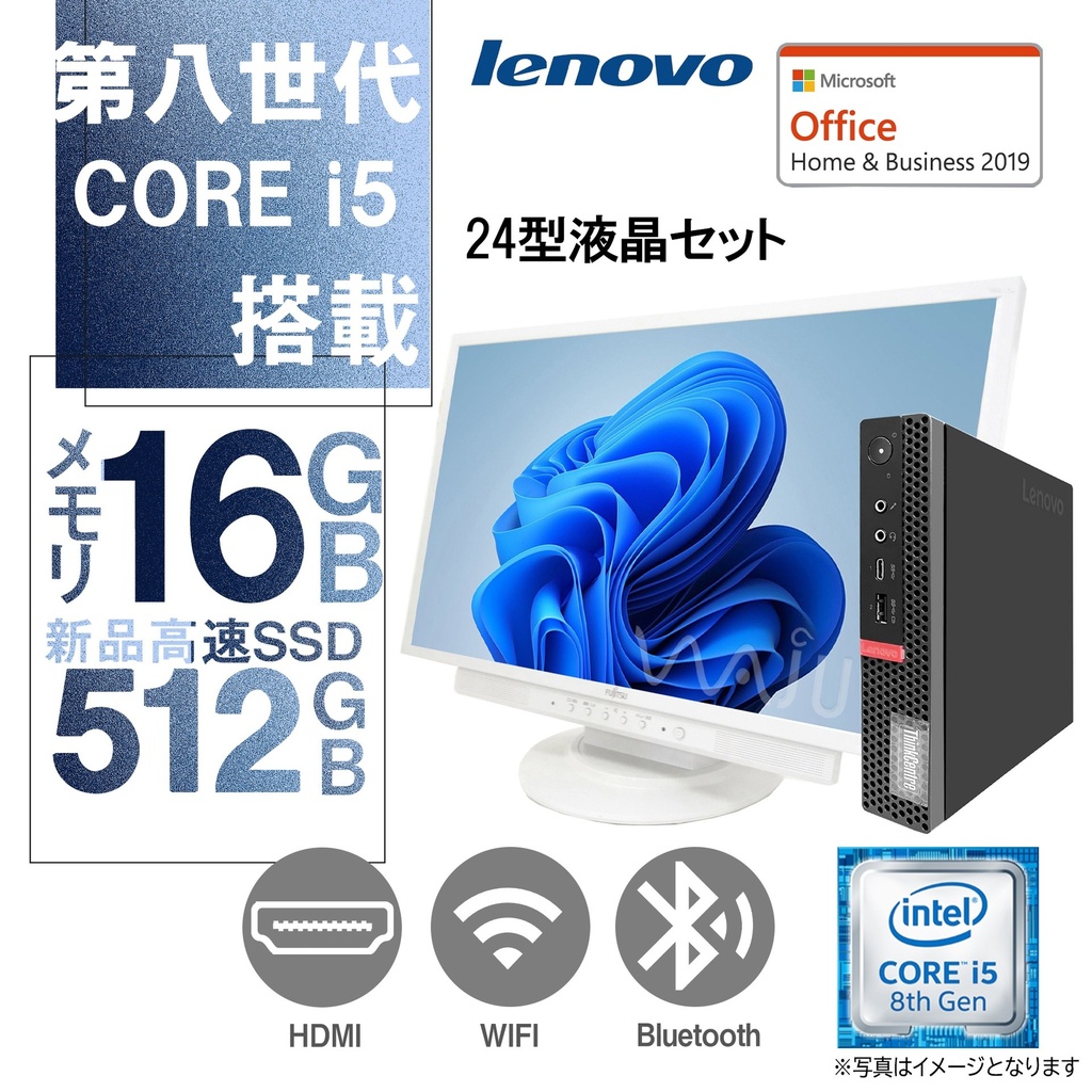 【整備済み品】レノボ ミニPC M720Q / 24型液晶セット / Win11 Pro/MS Office H&B 2019 / Core i5-8400T / Bluetooth/WIFI/HDMI / 16GB / 512GB SSD