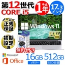 新品 パソコン ノートパソコン windows11 office2024搭載 テンキー 15.6/17インチ カメラ ノートpc 12世代 CeleronN5095 Core i5 メモリ8GB/16GB SSD 256GB/512GB/1TB wajun 初期設定済