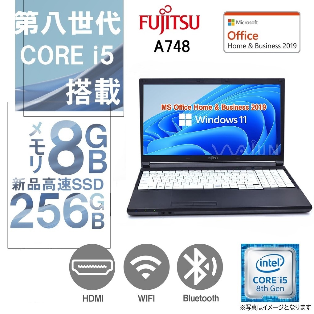中古整備済みパソコン 富士通 ノートPC A748/15.6型/10キー/Win 11 Pro/MS Office H&B 2019/Core i5-8350U/WEBカメラ/WIFI/Bluetooth/HDMI/8GB/256GB SSD