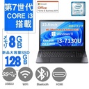 東芝 ノートPC B55/15.6型/10キー/Win 11 Pro/MS Office H&B 2019/Core i3-7130U/WIFI/Bluetooth/HDMI/DVD-RW/8GB/128GB SSD (整備済み品)