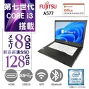 富士通 ノートPC A577/15.6型/Win 11 Pro/MS Office H&B 2019/Core i3-7130U/DVD-ROM/WIFI/Bluetooth/8GB/128GB SSD (整備済み品)