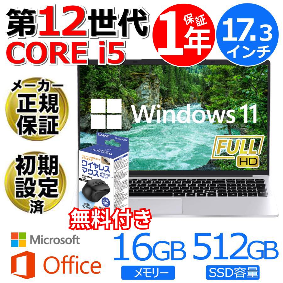 新品 パソコン ノートパソコン windows11 office2024搭載 テンキー 15.6/17インチ カメラ ノートpc 12世代 CeleronN5095 Core i5 メモリ8GB/16GB SSD 256GB/512GB/1TB wajun-X11s 初期設定済（ワイヤレスマウス無料付属）