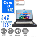 【整備済み品】富士通 ノートPC A550 /15.6型/第1世代 i3-M370/Win10 Pro/MS Office H&B 2019 /wajunのWIFI/Bluetooth/DVD/4GB/128GB SSD