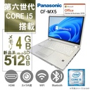 Panasonic ノートPC CF-MX5/12.5型フルHD/Win 11 Pro/MS Office H&B 2019/Core i5-6300U/WEBカメラ/WIFI/Bluetooth/HDMI/8GB/512GB SSD (整備済み品)