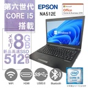 EPSON (エプソン) ノートPC NA512E/13.3型/Win 11 Pro/MS Office H&B 2019/Core i5-6200U/WIFI/Bluetooth/HDMI/8GB/512GB SSD (整備済み品)