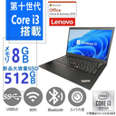【整備済み品】レノボ ノートPC X13 / 13.3型 / Core i3-10110U / Win11 Pro/MS Office H&B 2019 / WEBカメラ/wajunのWIFI/Bluetooth/HDMI / 8GB/512GB SSD