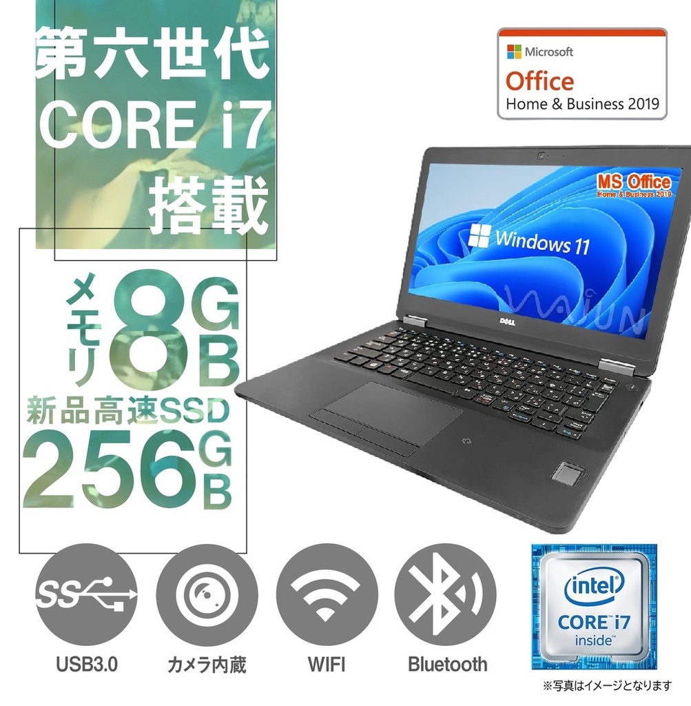 DELL ノートPC E7270 /12.5型/Core i7-6600U/Win11 Pro/MS Office H&B 2019 /WEBカメラ/WIFI/Bluetooth/HDMI/8GB/256GB SSD/整備済み中古PC