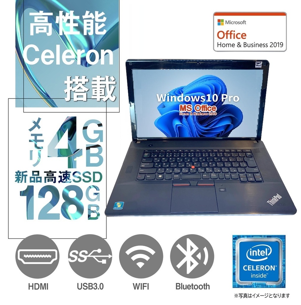 【整備済み品】レノボ ノートPC E530 /15.6型/Celeron B820/Win10 Pro/MS Office H&B 2019 /wajunのWIFI/Bluetooth/8GB/128GB SSD