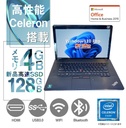 特価！ Lenovo ノートPC E530 /15.6型/Celeron B820/Win10 Pro/MS Office H&B 2019 /WIFI/Bluetooth/4GB/128GB SSD/整備済み中古PC