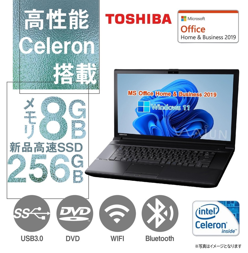 東 芝 ノートPC B453 /15.6型/Celeron 1005M/Win11 Pro/MS Office H&B 2019 /WIFI/Bluetooth/DVD/8GB/256GB SSD/中古整備済みPC