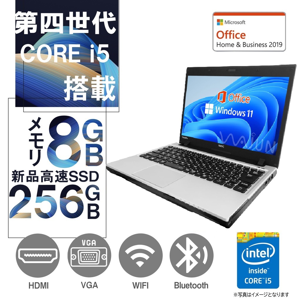 【整備済】NEC ノートPC VC-H / 13.3型 / Win 11 Pro/MS Office H&B 2019 / Core i5-4310M / WIFI/Bluetooth/HDMI / 8GB / 256GB SSD/中古パソコン