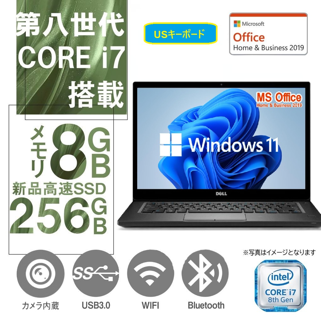 DELL ノートPC 7490/ 14型 フルHD / 第8世代 i7-8650U /日本語版 Win11 Pro/USキーボード仕様/MS Office H&B 2019 /WEBカメラ/WIFI/Bluetooth/HDMI /8GB/512GB SSD/中古整備パソコン