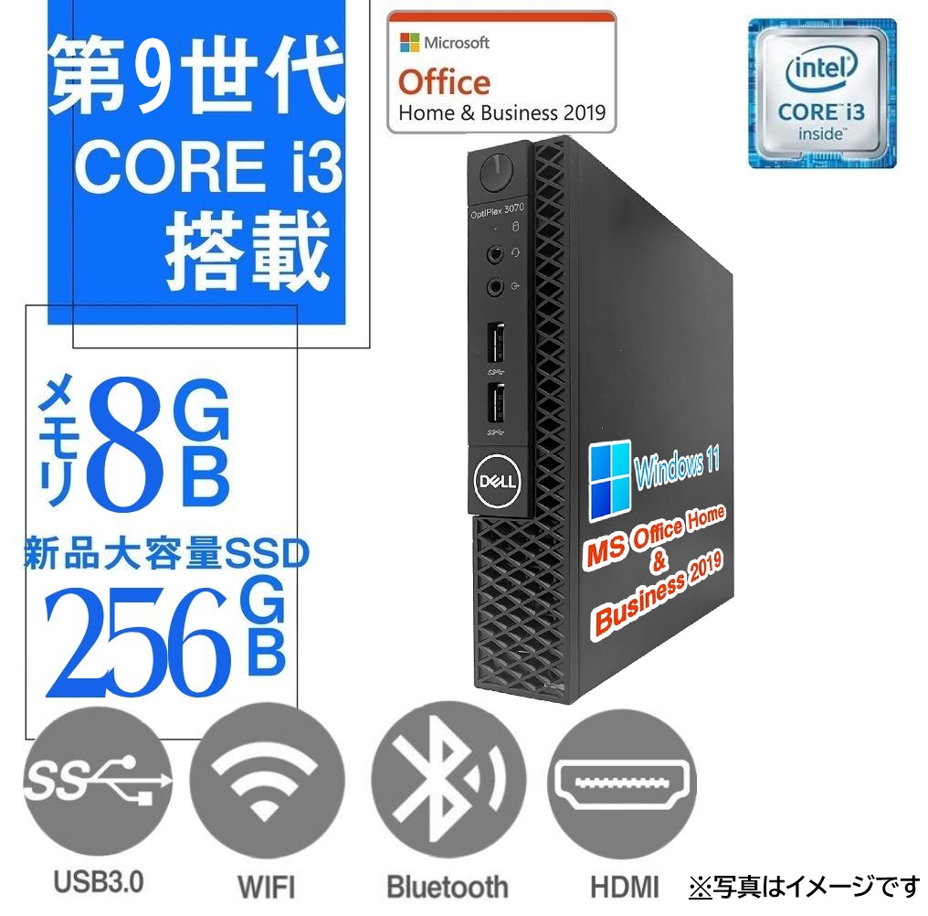 DELL ミニPC 3060/3070 /Win11 Pro/MS Office H&B 2019 /Core i3-9300T/Bluetooth/WIFI/HDMI /8GB /256GB SSD/整備済み中古PC/ms office 2024に変更可