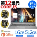 ノートPC 第12世代 Corei5 Windows11 SSD メモリ16GB ノートパソコン 新品 パソコン ノートPC MS Office2019 Win11 インテル