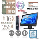デスクトップパソコン 中古パソコン 富士通 D586 MicrosoftOffice2019 Win10 Pro 第6世代Core i5 メモリ8GB 新品SSD512GB DVD-RW WiFI/Bluetooth 機能付き