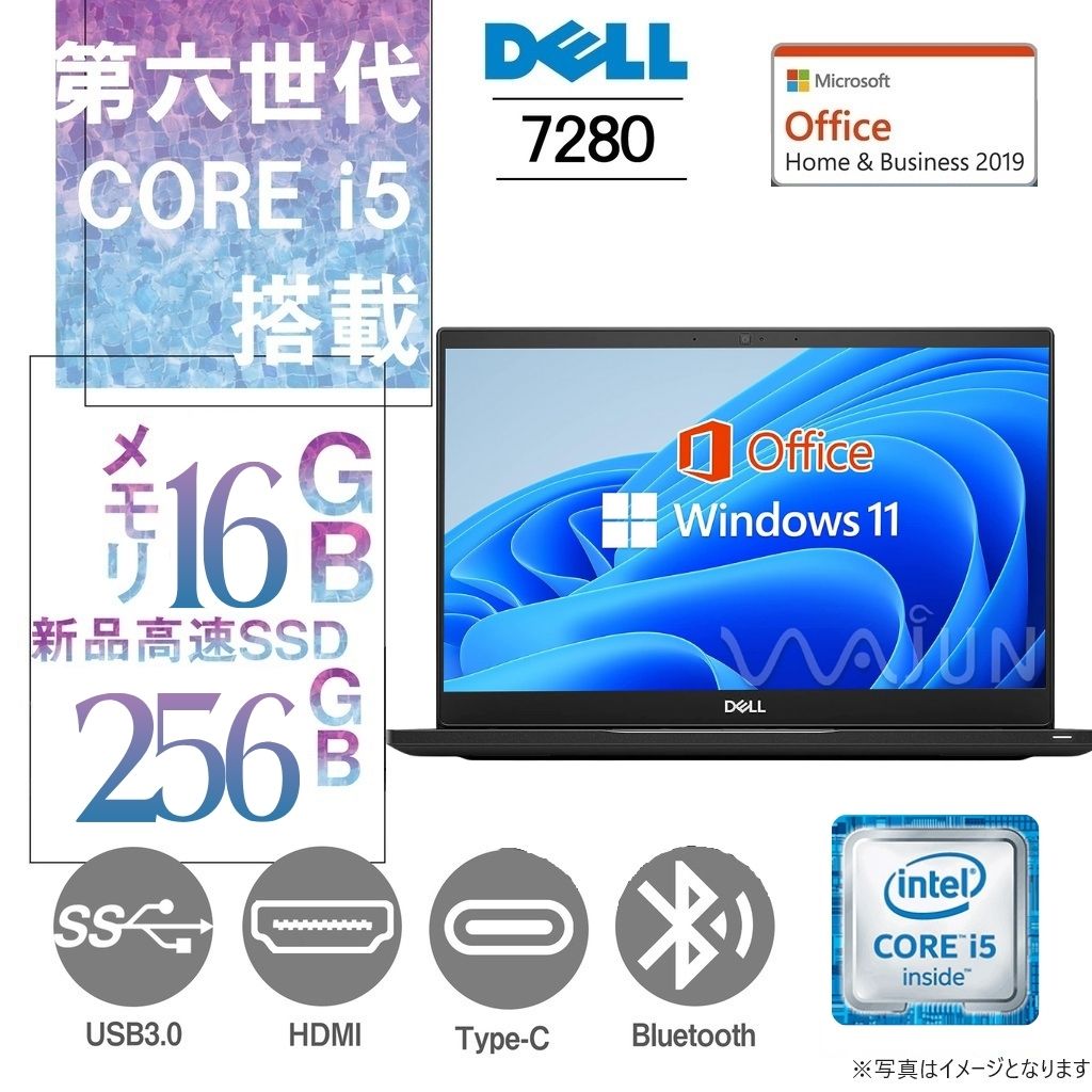 DELL ノートPC latitude 7280/12.5型薄型/MS Office H&B 2019/Win 11 Pro/Core i5-6300U/WEBカメラ/WIFI/Bluetooth/type-c/HDMI/16GB/256GB SSD /office2024変更可/整備済み中古PC