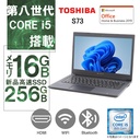 東芝 Dynabook S73 /13.3型/ MS Office H&B 2019 /Win 11 Pro/Core i5-8250U /wajunのWIFI/Bluetooth/HDMI / 16GB /256GB SSD/中古整備ノートPC/office2024に変更可