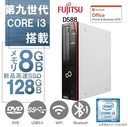 【整備済み品】ESPRIMO デスクトップPC D588/第9世代 i3-9100/Win11 Pro/MS Office H&B 2019 /wajunのWIFI/Bluetooth/DVD/8GB/128GB SSD
