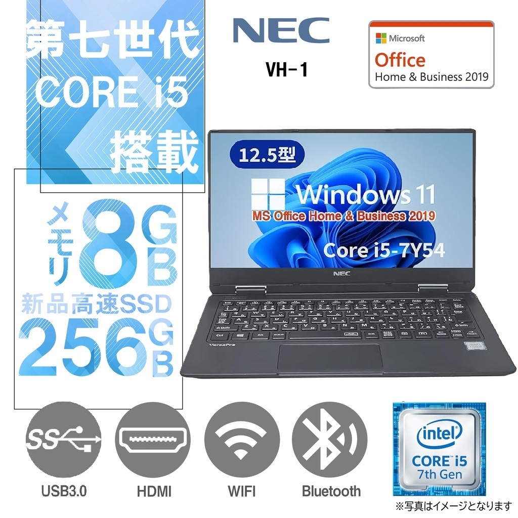 NEC ノートPC VH-1 /12.5型フルHD/ Core i5-7Y54/Win11 Pro/MS Office H&B 2019 /WIFI/Bluetooth/HDMI/8GB/256GB SSD/中古整備品