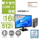 【整備済み品】ミニPC ESPRIMO Q558/22型液晶セット/第9世代 i3-9100T/Win11 Pro/MS Office H&B 2019 /wajunのWIFI/Bluetooth/16GB/512GB SSD