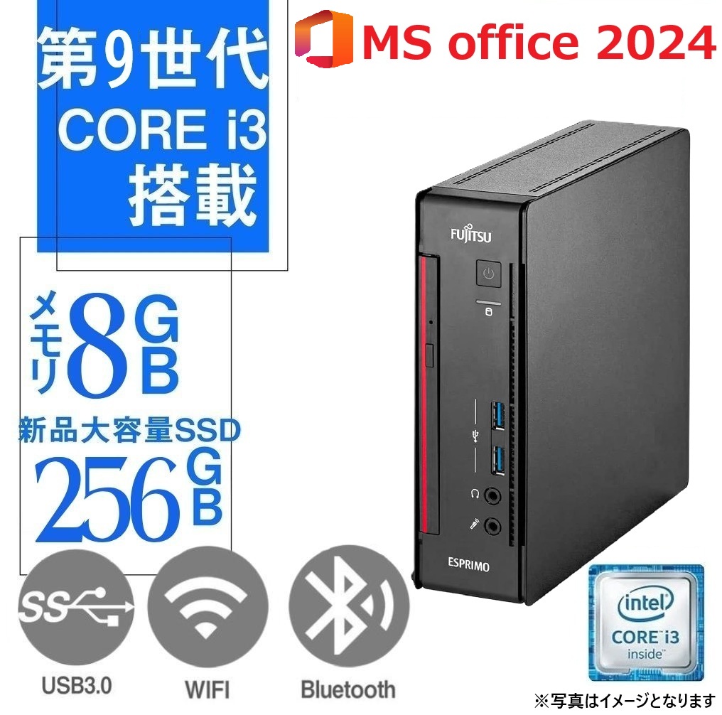 【整備済み品】ミニPC ESPRIMO Q558/第9世代 i3-9100T/Win11 Pro/MS Office H&B 2019 /wajunのWIFI/Bluetooth/8GB/256GB SSD