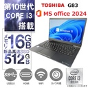 第10世代　中古整備ノートPC 東芝  G83/ 13.3型フルHD /Corei3-10110U /Win11 Pro/MS Office H&B 2024 / WEBカメラ/WIFI/Bluetooth/HDMI /16GB/512GB SSD