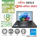 【整備済み品】ノートPC U9313 /13.3型/Core i5-1345U/Win11 Pro/MS Office H&B 2019 /WEBカメラ/wajunのWIFI/Bluetooth/HDMI/GB/256GB SSD