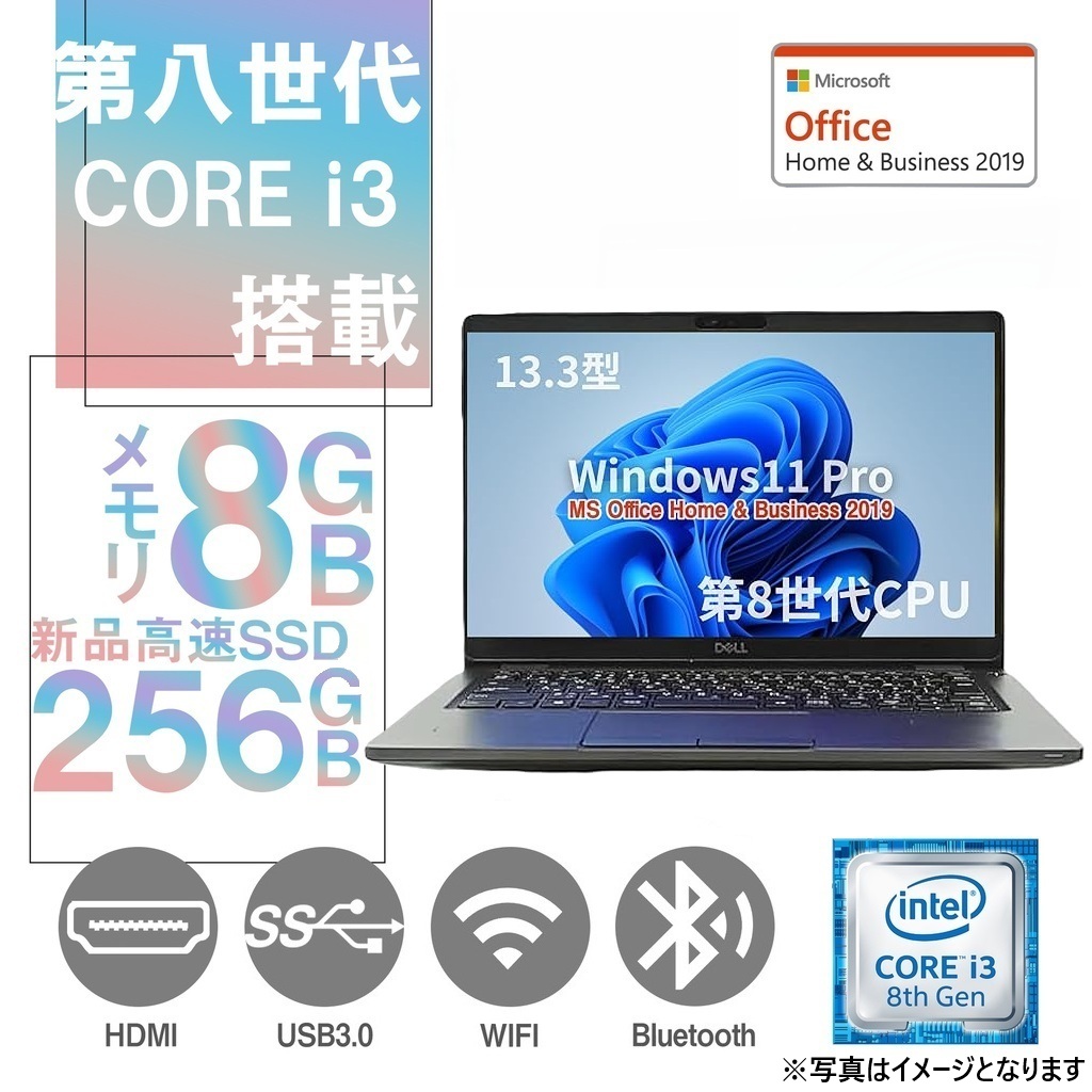DELL ノートPC Latitude 5300 /13.3型/ Core i3-8145U/Win11 Pro/MS Office H&B 2019 /WIFI/Bluetooth/8GB/256GB SSD/中古整備PC/office2024に変更可