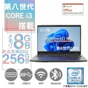 DELL ノートPC Latitude 5300 /13.3型/ Core i3-8145U/Win11 Pro/MS Office H&B 2019 /WEBカメラ/WIFI/Bluetooth/8GB/256GB SSD/中古整備PC/office2024に変更可