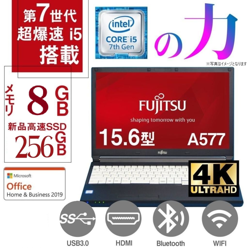 富士通 ノートPC A577/747 15.6型/Win 11 Pro/MS Office 2019 H&B/Corei5-7200U/WIFI/Bluetooth/8GB/SSD256GB /中古整備PC