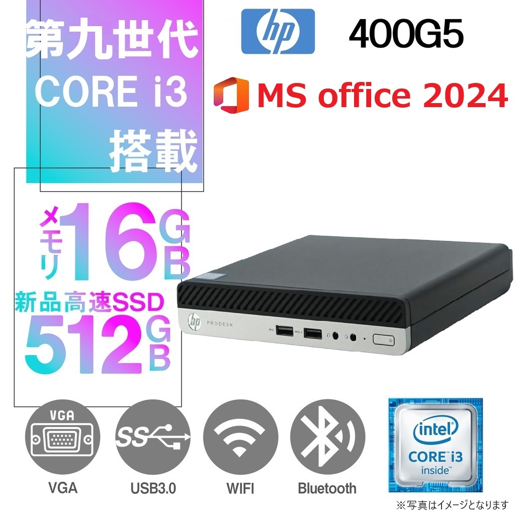 【整備済み品】エイチピー ミニPC 400G5/Win11 Pro/MS Office H&B 2019 / 第9世代 i3-9100T /wajunのWIFI/Bluetooth/16GB/512GB SSD