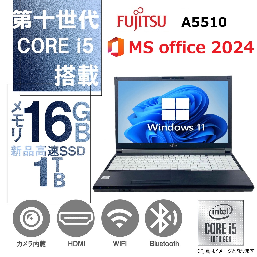富士通 ノートPC A5510 / 15.6型 / 10キー / Win11 Pro/MS Office 2024 / Core i5-10210U / WEBカメラ/WIFI/Bluetooth/HDMI/DVD-RW / 16GB/1TB SSD/整備済み中古PC